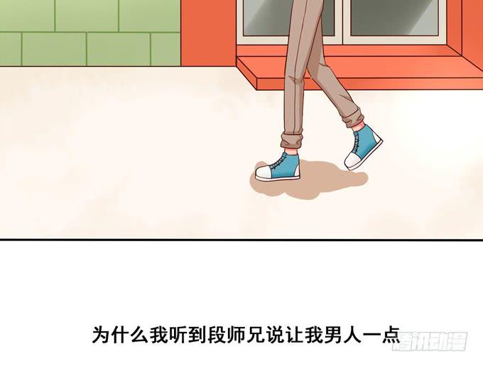 第38话：段师兄等着我！(1/2)-第41话