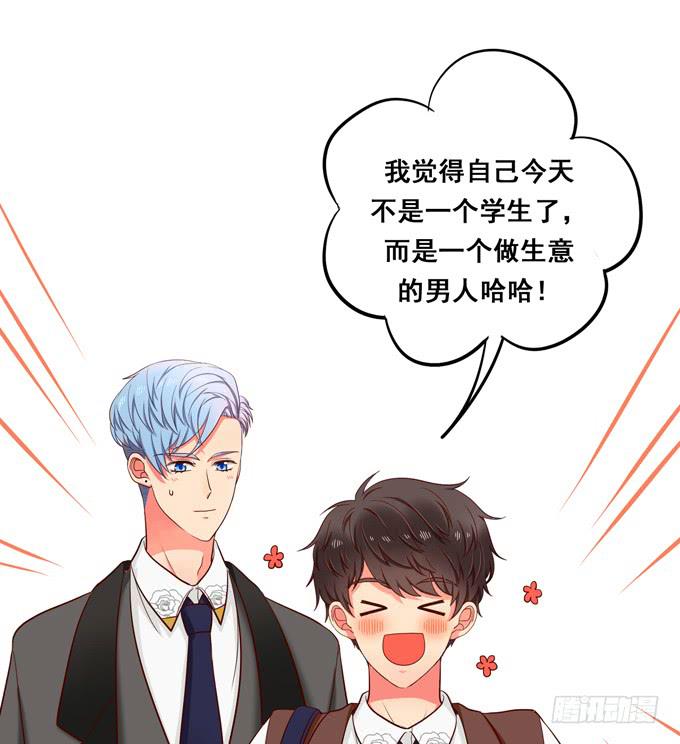 第39话：你愿意做我的恋人吗？(1/4)-第43话