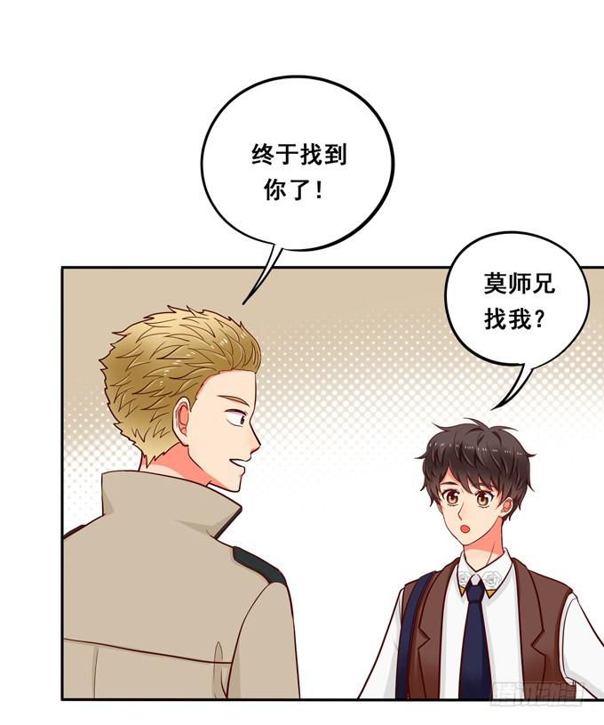 第39话：你愿意做我的恋人吗？(1/4)-第43话