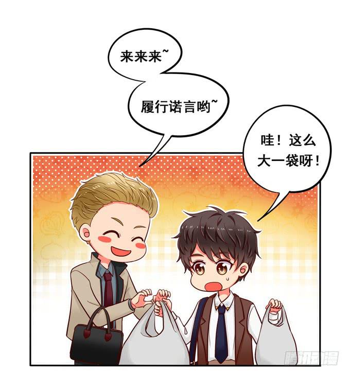 第39话：你愿意做我的恋人吗？(1/4)-第43话