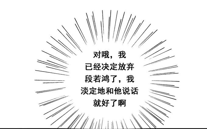 完结话：我喜欢你，和性别无关(1/3)-第45话