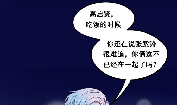 完结话：我喜欢你，和性别无关(1/3)-第45话