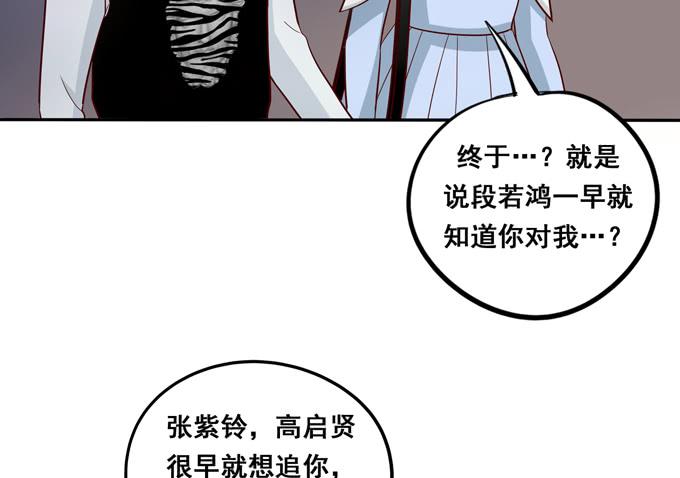 完结话：我喜欢你，和性别无关(1/3)-第45话