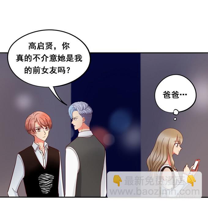 完结话：我喜欢你，和性别无关(1/3)-第45话