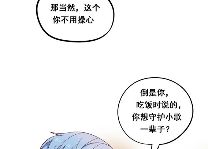 完结话：我喜欢你，和性别无关(1/3)-第45话