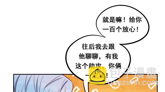 完结话：我喜欢你，和性别无关(1/3)-第45话