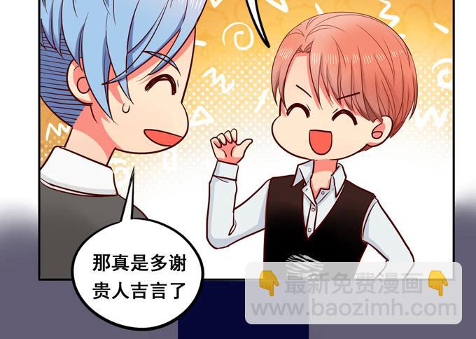 完结话：我喜欢你，和性别无关(1/3)-第45话