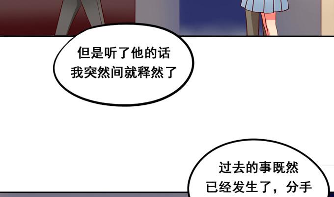 完结话：我喜欢你，和性别无关(1/3)-第45话