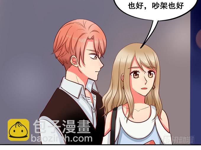 完结话：我喜欢你，和性别无关(1/3)-第45话