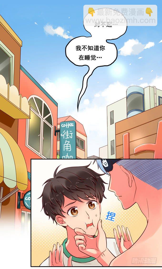 第7话：老大早上好！-第7话