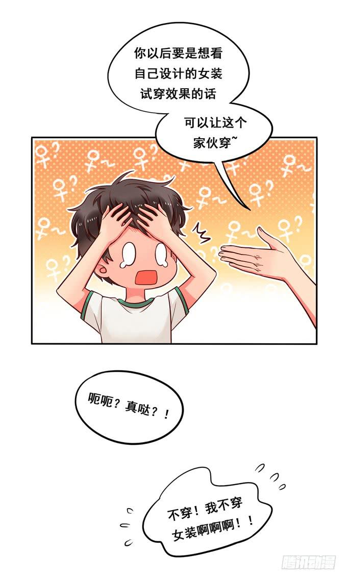 第7话：老大早上好！-第7话