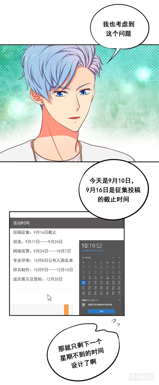 第7话：老大早上好！-第7话