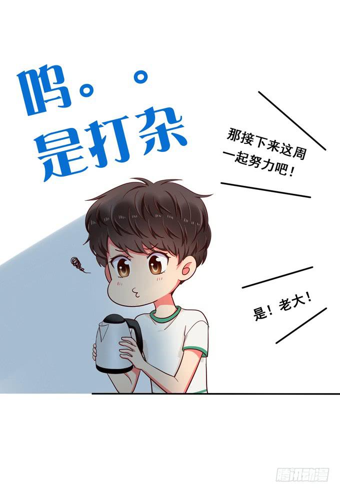 第7话：老大早上好！-第7话