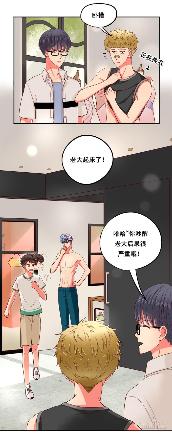 第7话：老大早上好！-第7话