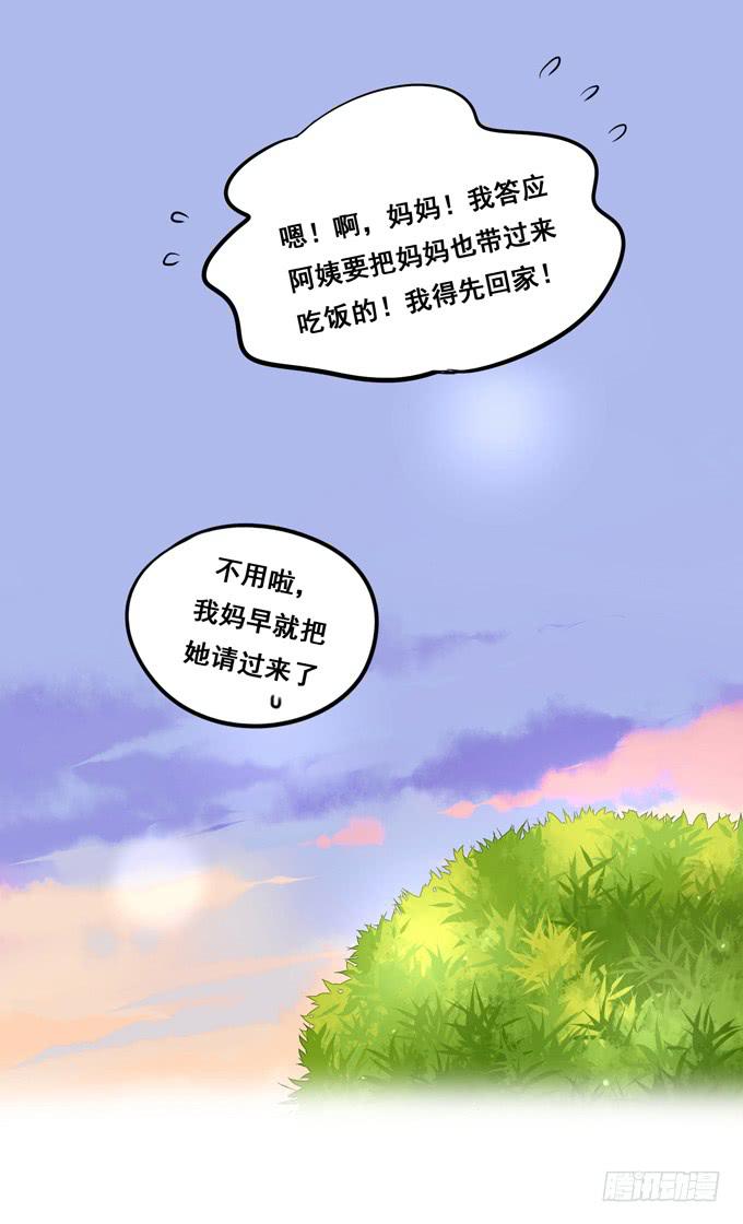 第9话：他对我说过的话这么上心-第9话