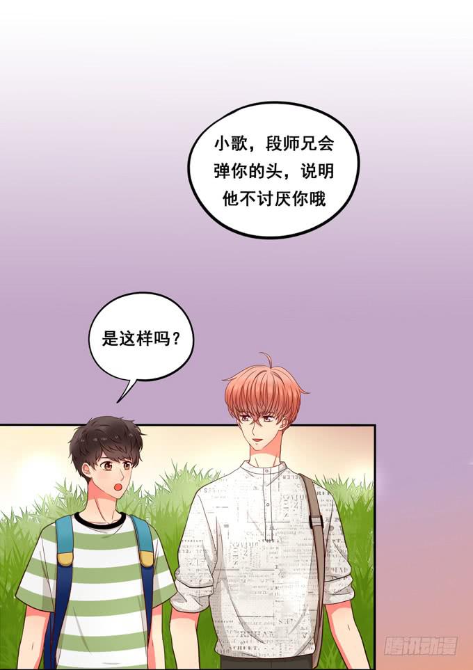 第9话：他对我说过的话这么上心-第9话