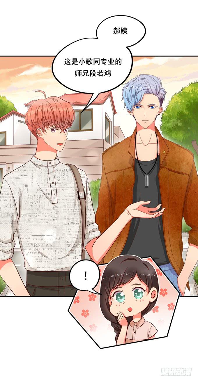 第9话：他对我说过的话这么上心-第9话