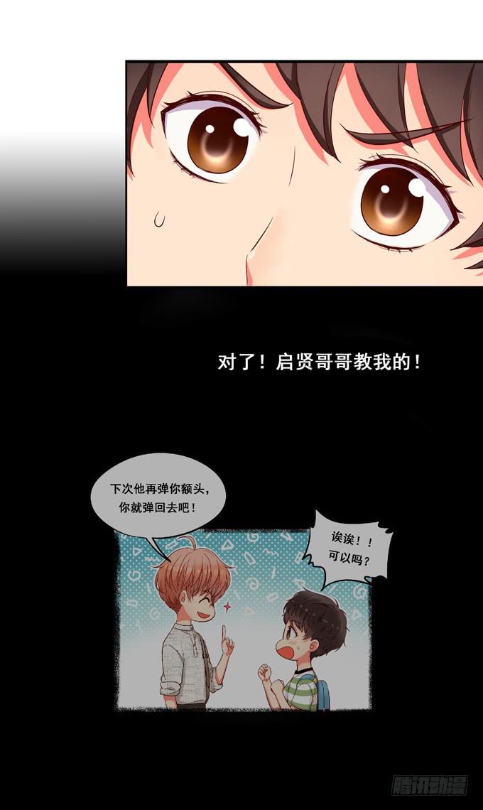 第9话：他对我说过的话这么上心-第9话