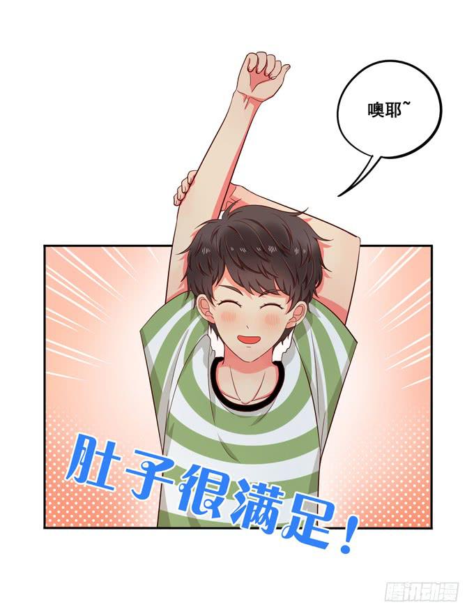 第9话：他对我说过的话这么上心-第9话