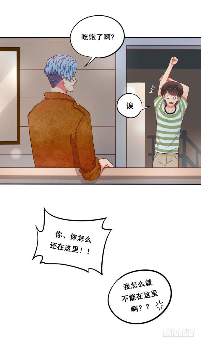 第9话：他对我说过的话这么上心-第9话