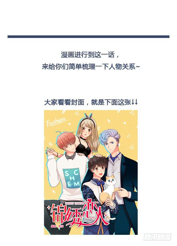 第9话：他对我说过的话这么上心-第9话