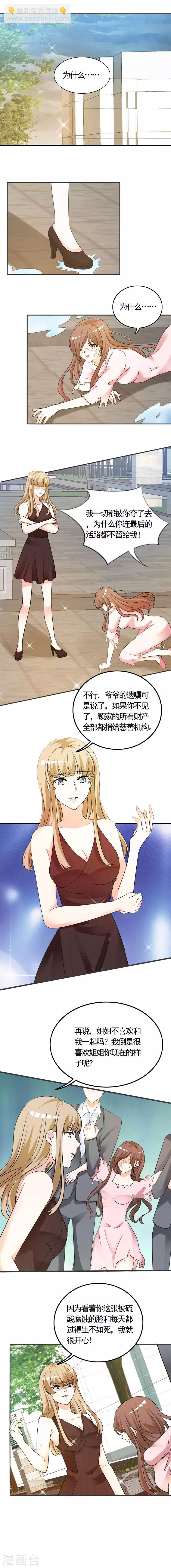 第1话 你要干什么！-第1话