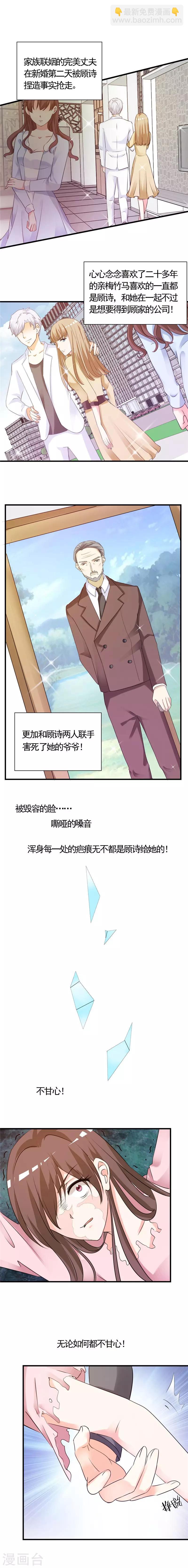 第1话 你要干什么！-第1话