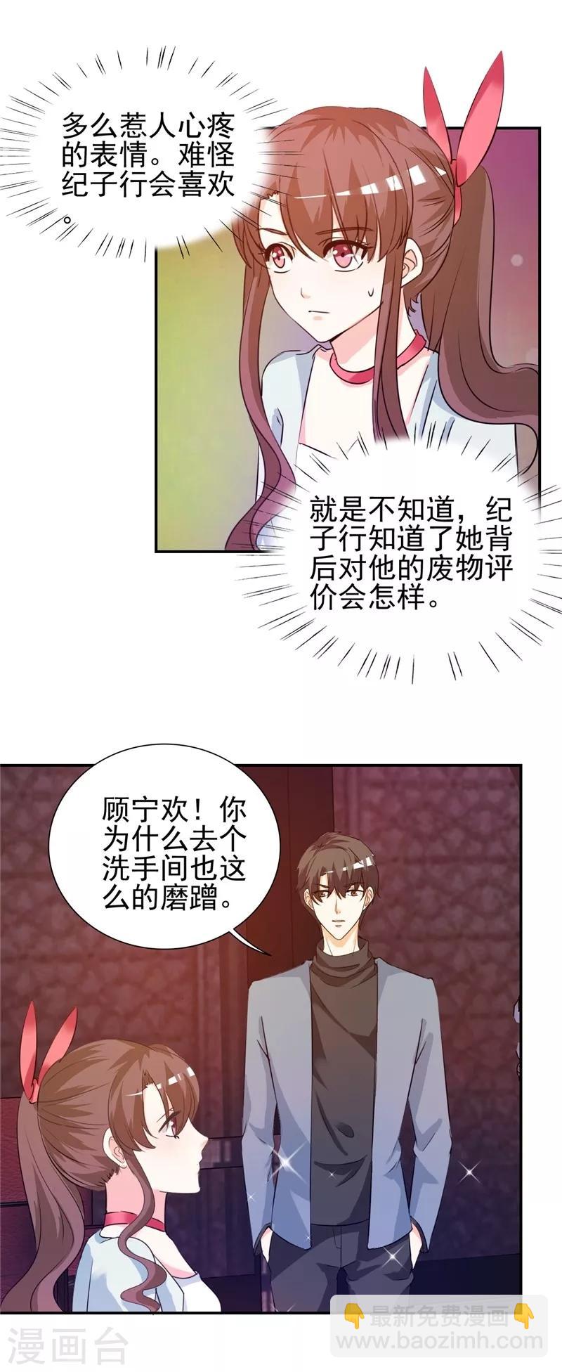 第11话 姐妹？你也配！？-第11话