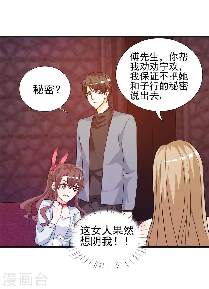 第11话 姐妹？你也配！？-第11话