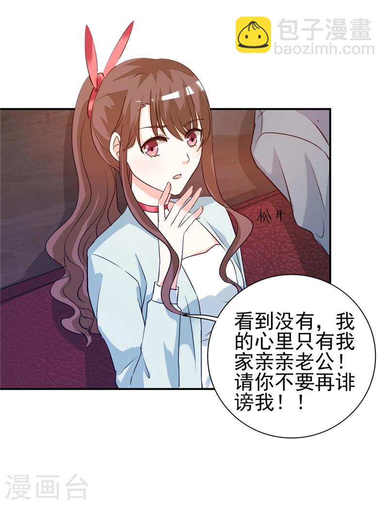 第11话 姐妹？你也配！？-第11话