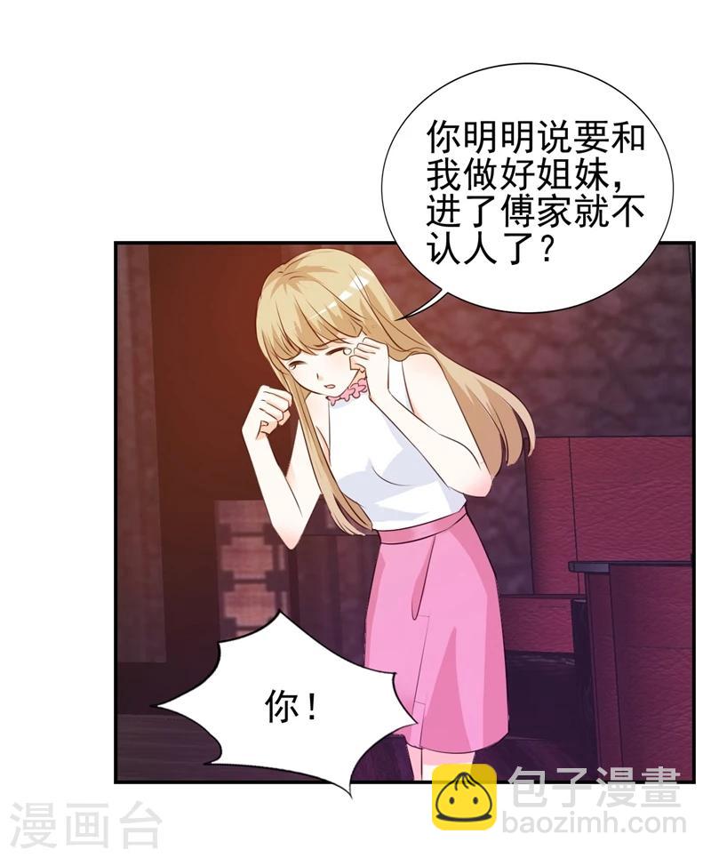 第11话 姐妹？你也配！？-第11话