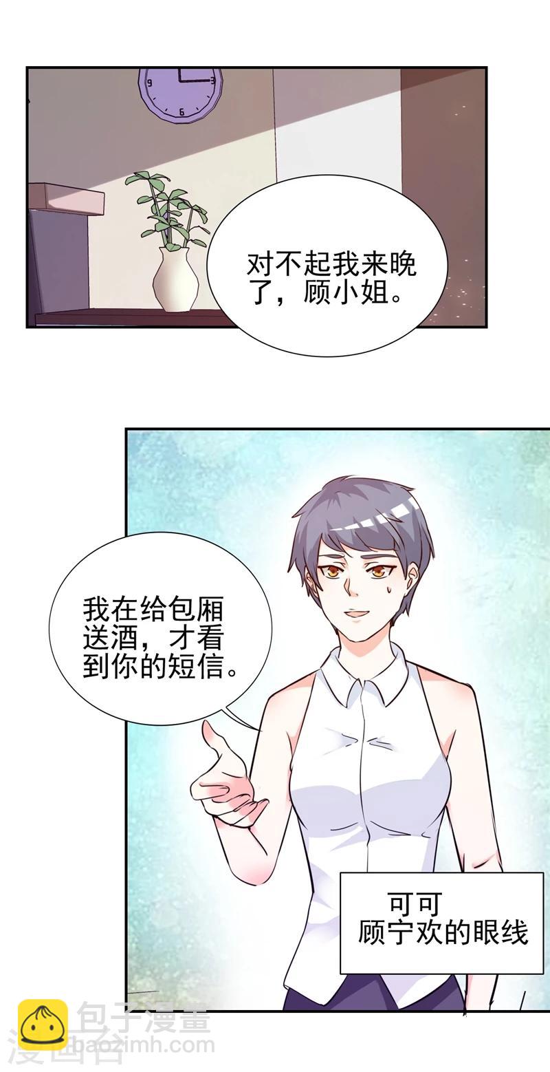 第11话 姐妹？你也配！？-第11话