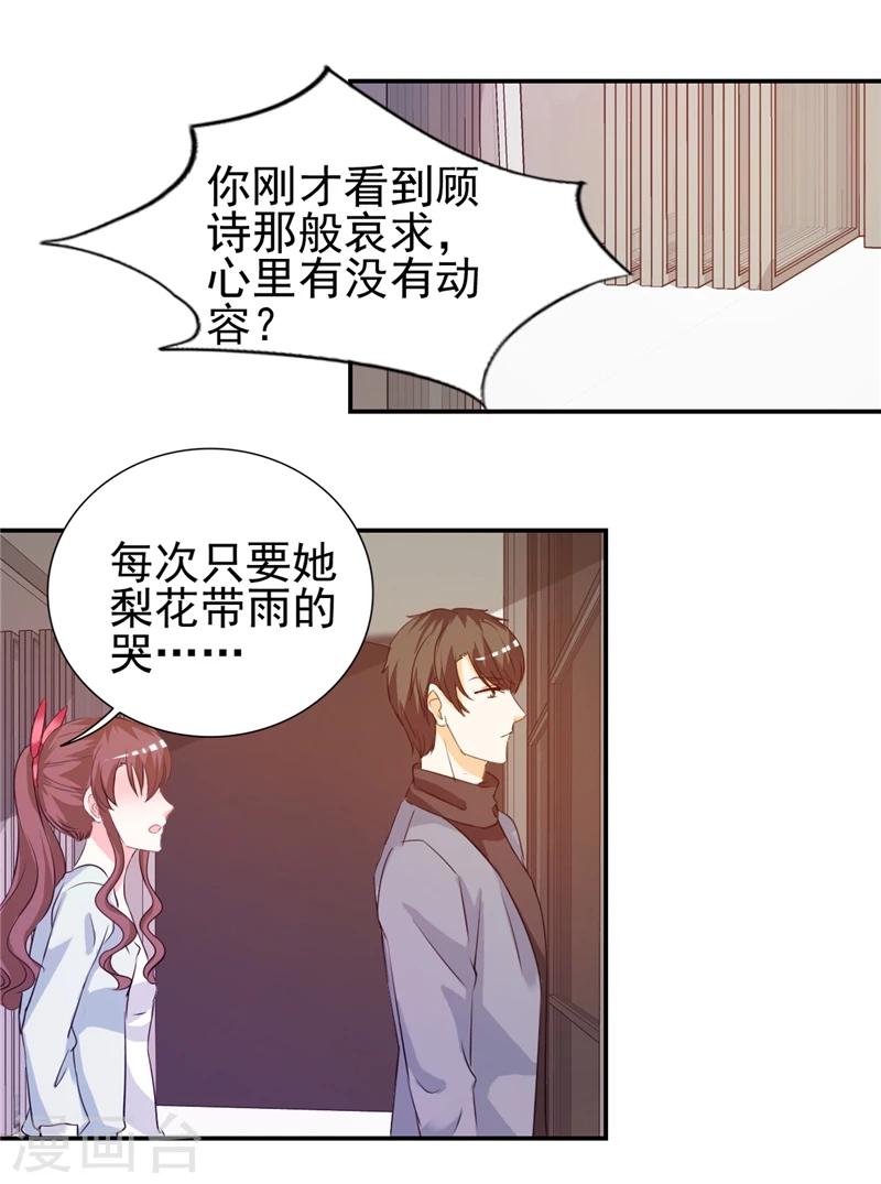 第11话 姐妹？你也配！？-第11话