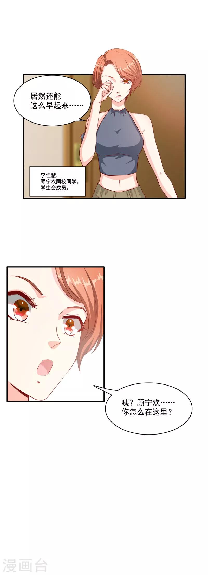 第101话 谁都不许走！-第101话