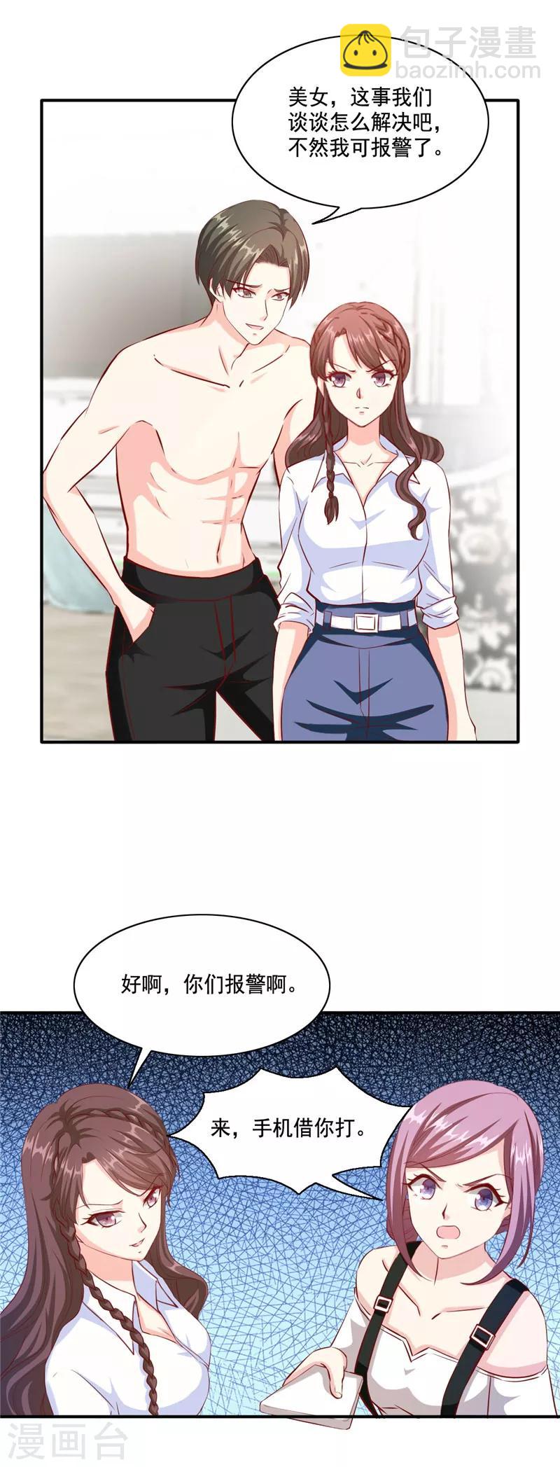 第101话 谁都不许走！-第101话