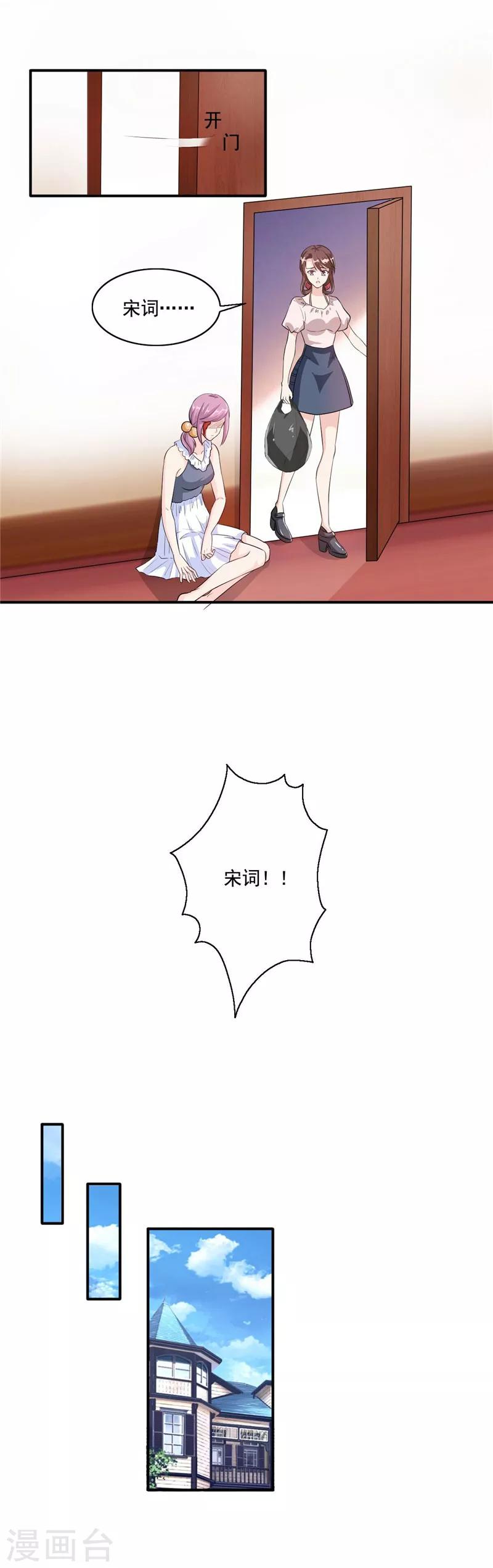 第103话 让你万劫不复-第103话