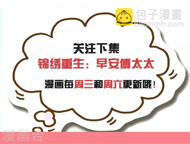 第103话 让你万劫不复-第103话