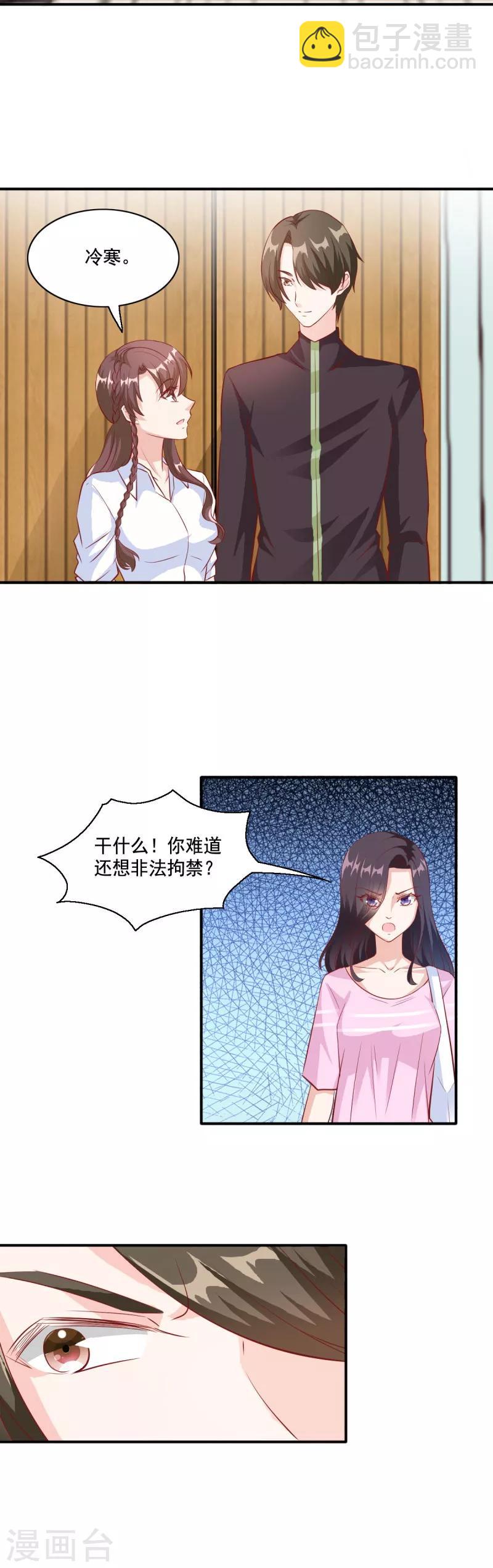 第103话 让你万劫不复-第103话