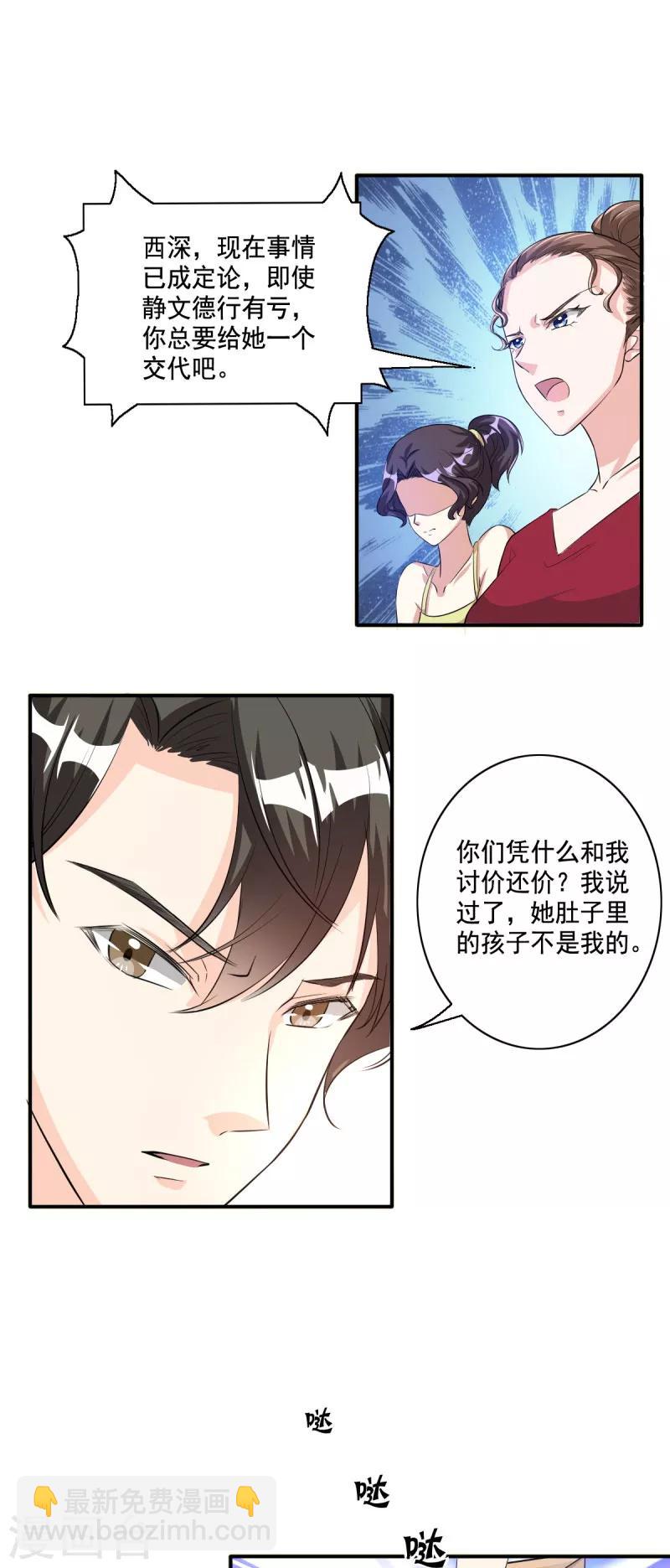 第105话 离婚吧！-第105话