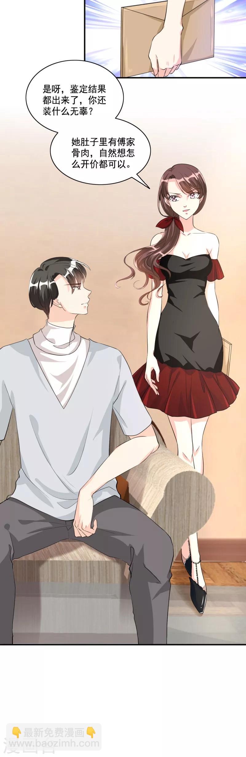 第105话 离婚吧！-第105话