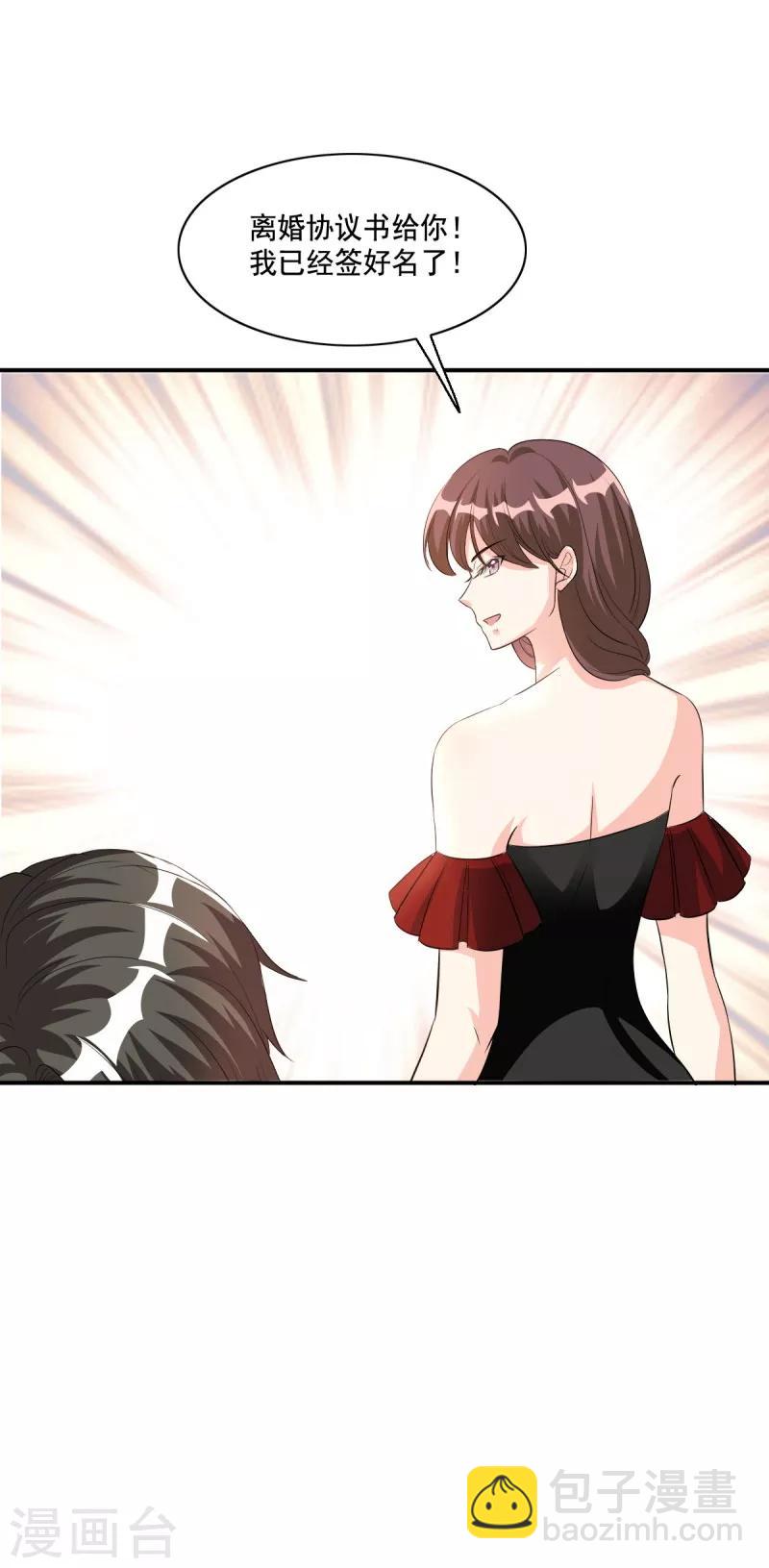 第105话 离婚吧！-第105话