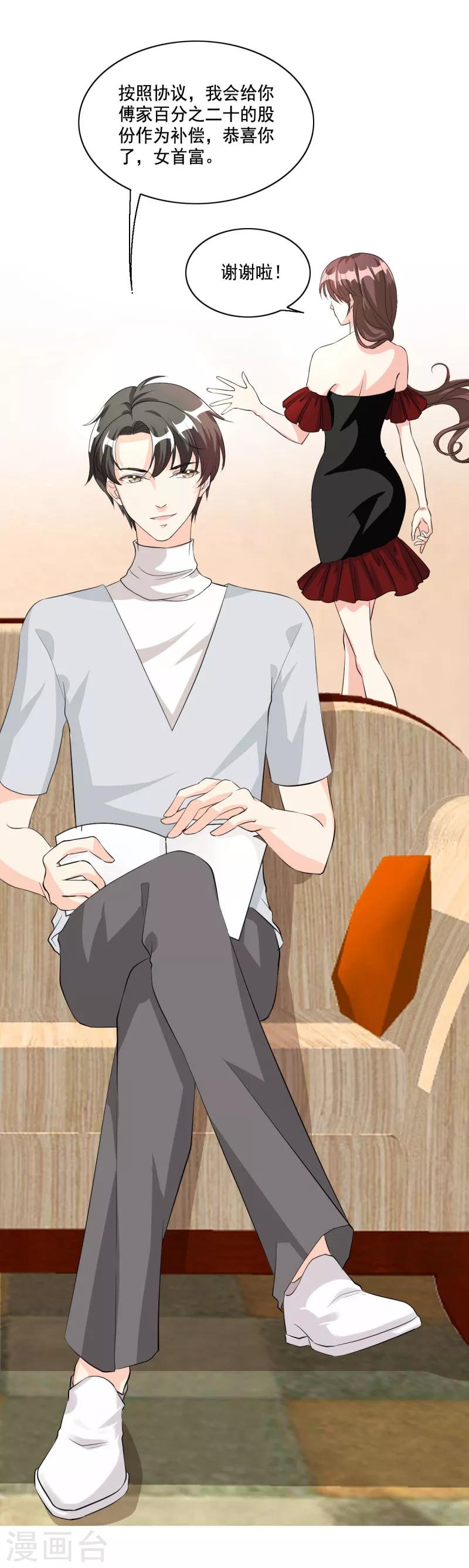 第105话 离婚吧！-第105话