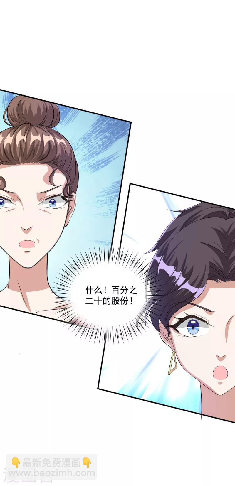 第105话 离婚吧！-第105话