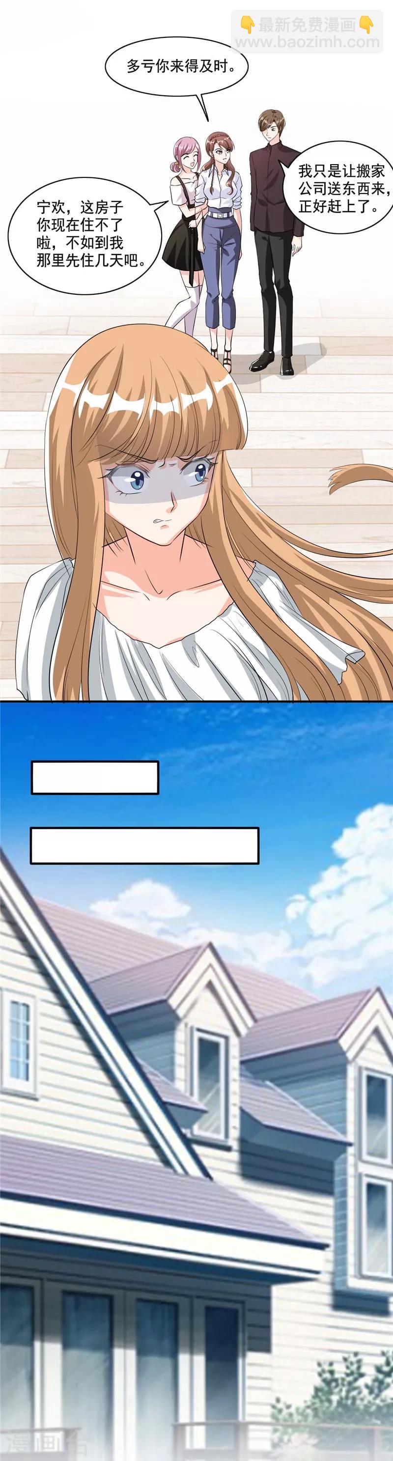 第105话 离婚吧！-第105话