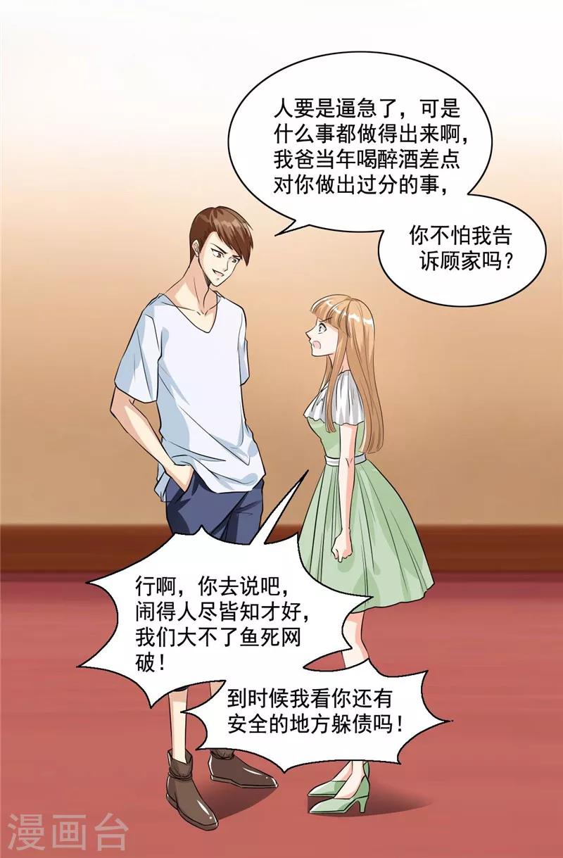 第105话 离婚吧！-第105话