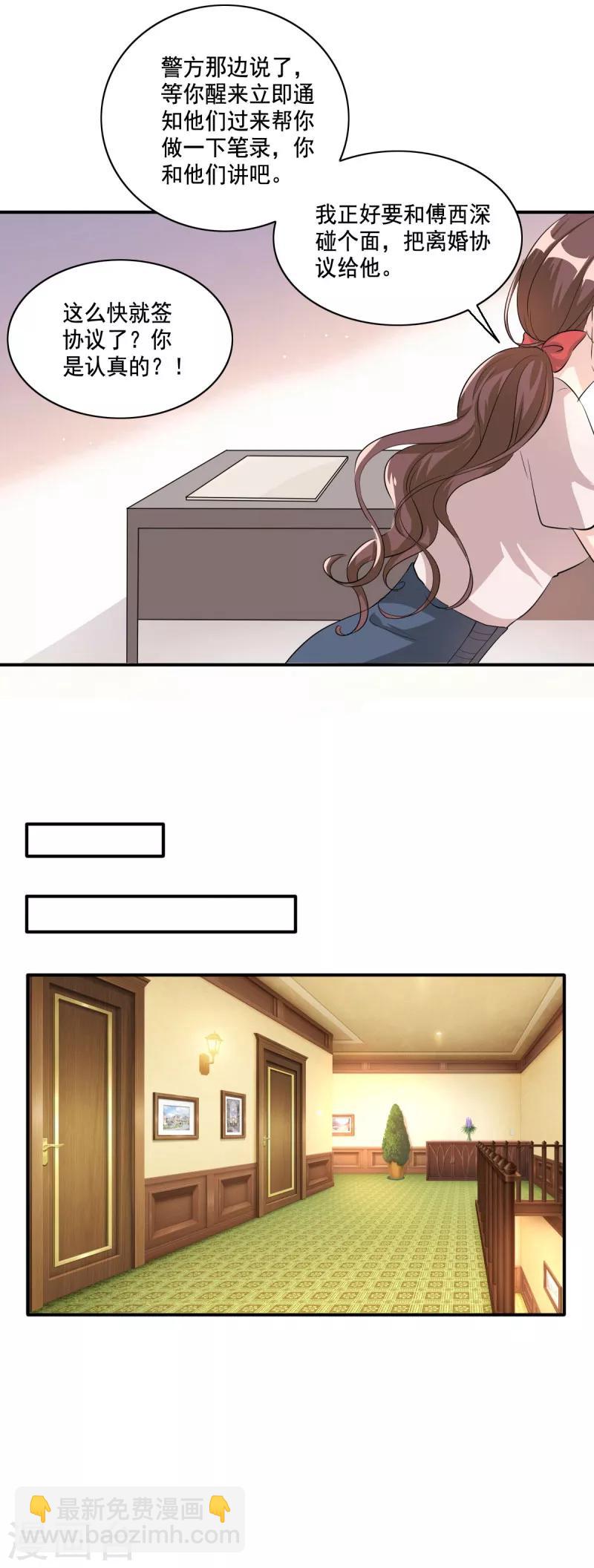 第105话 离婚吧！-第105话