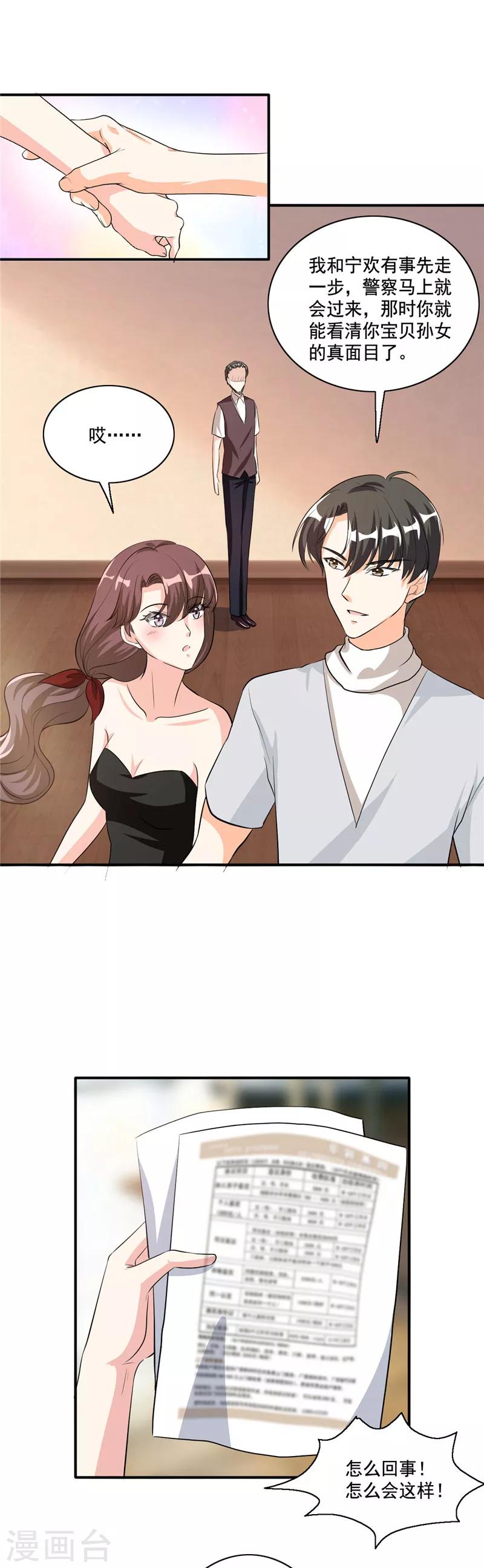 第107话 真相大白-第107话