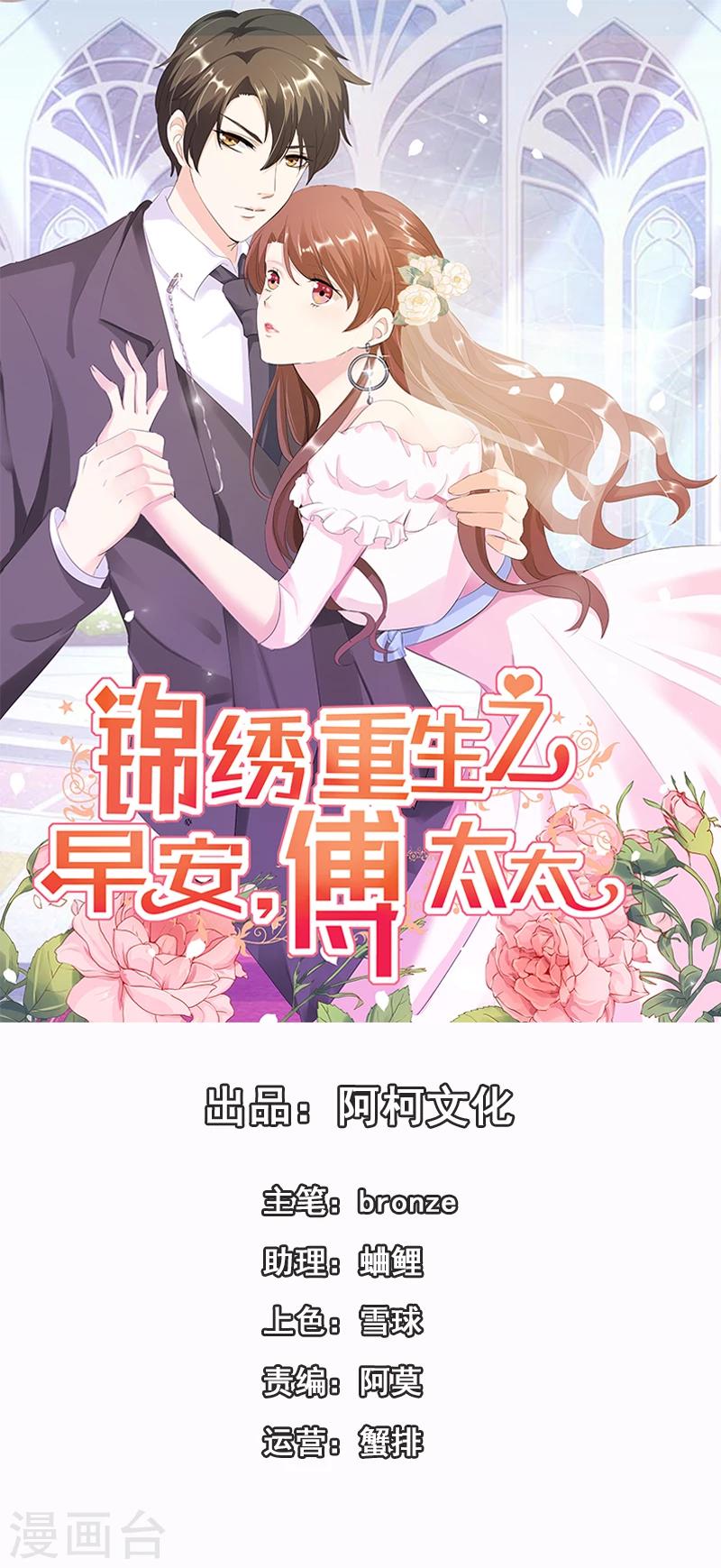 第15话 难道你吃醋了？-第15话