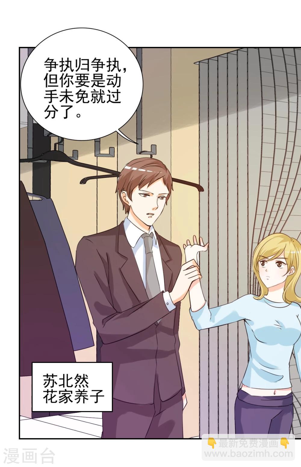 第15话 难道你吃醋了？-第15话