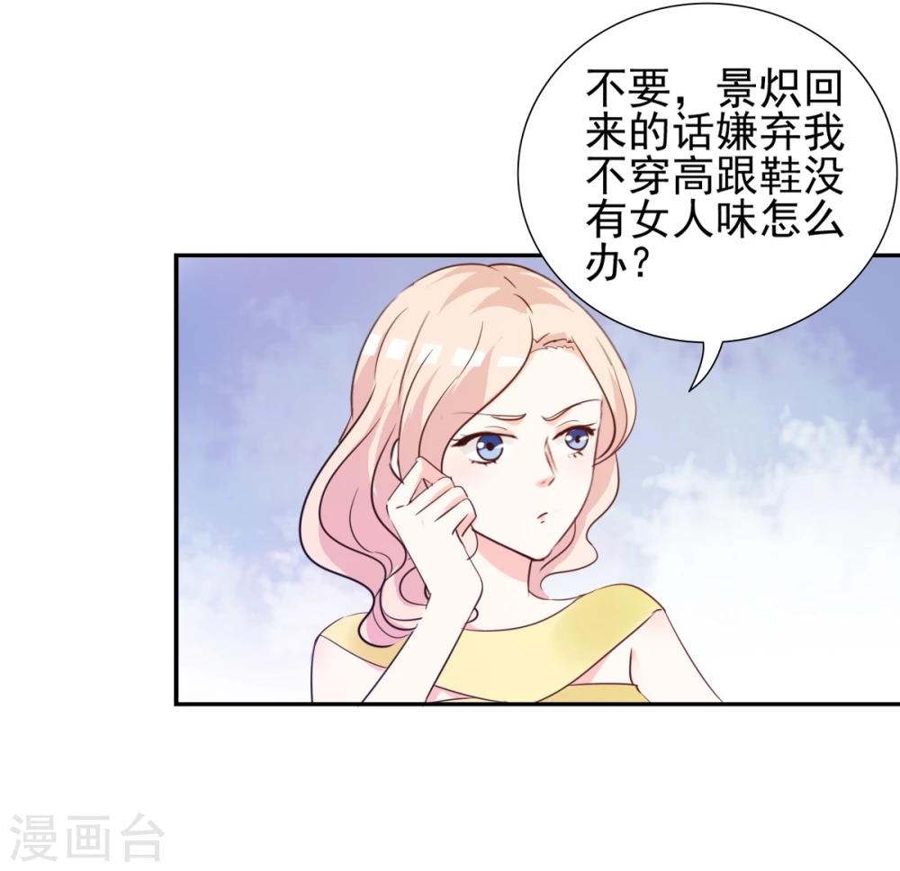 第15话 难道你吃醋了？-第15话